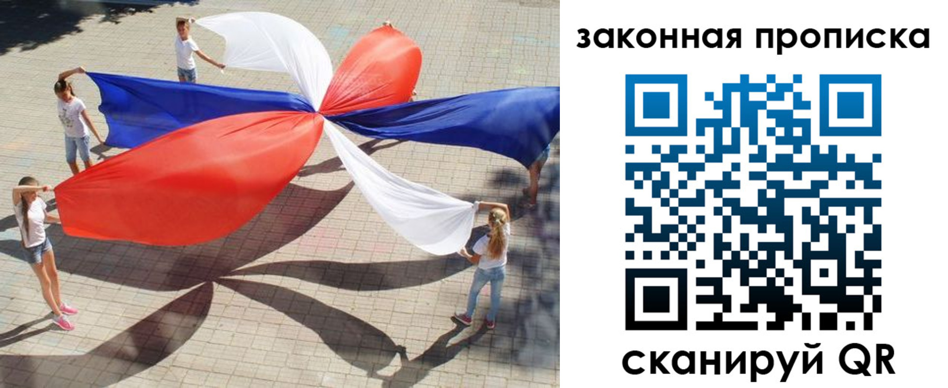 прописка для военкомата в Горячем Ключе
